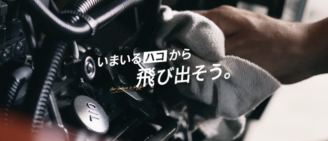 【採用ミスマッチは約半分】株式会社リンク、3/27に「農機具王」採用サイトをリニューアル！求職者の“ミスマッチ”を防ぎ、リアルな職場の雰囲気を発信