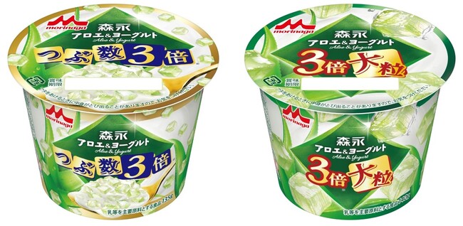 2つの「3倍」が楽しい！「森永アロエ＆ヨーグルト つぶ数3倍」4月8日（火）より全国にて新発売「森永アロエ＆ヨーグルト 3倍大粒」4月7日（月）週より順次、パッケージリニューアルで全国にて発売
