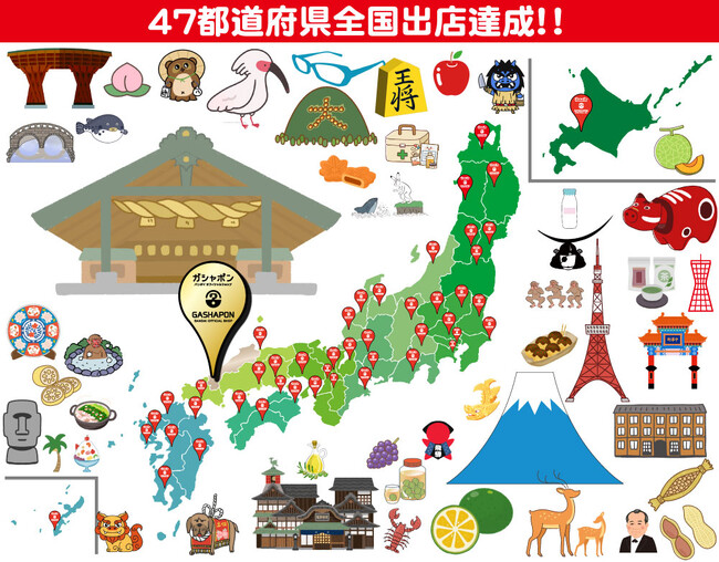 2025年4月7日(月) 全国47都道府県へ出店達成!