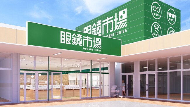 大型駐車場直結で、お子さま連れのお客さまも立ち寄りやすいメガネ店。『眼鏡市場 ミスターマックス本城店』3月28日（金）移転オープン