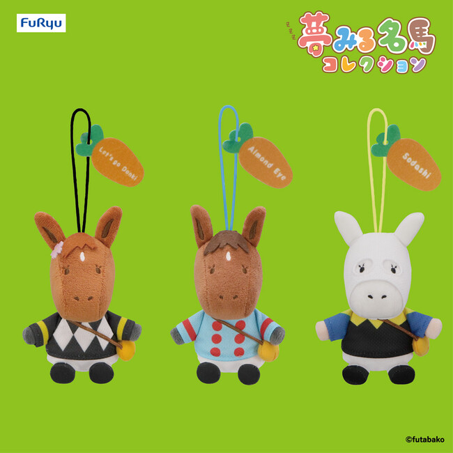 競馬ファンおなじみの人気シリーズ「夢みる名馬コレクション」がプライズに！マスコットやぬいぐるみパスケースが全国のアミューズメント施設に4月より登場