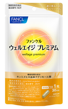 「ウェルエイジ プレミアム」　2025年4月17日（木） 新発売　＊3月27日（木）予約受付開始
