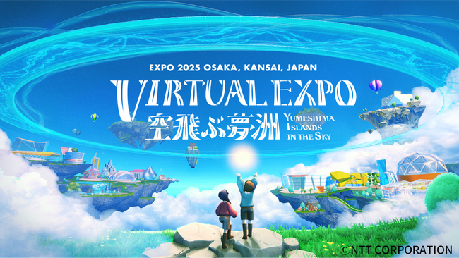 NEC、大阪・関西万博「バーチャル万博～空飛ぶ夢洲～」に出展