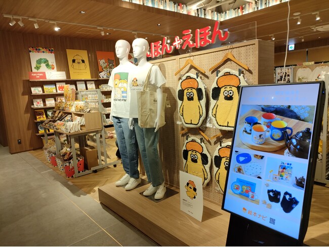 絵本ナビのオリジナルグッズが ヤマト屋書店 TSUTAYABOOKSTORE仙台長命ヶ丘店「えほん＋えほん」で販売開始！