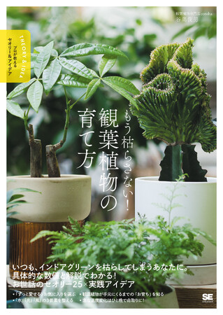 翔泳社3月新刊のご案内