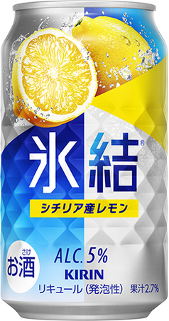 「キリン 氷結(R)」&「キリン 氷結(R)無糖」デザインパッケージ発売！