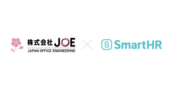 株式会社JOEと株式会社SmartHRが協業関係を強化