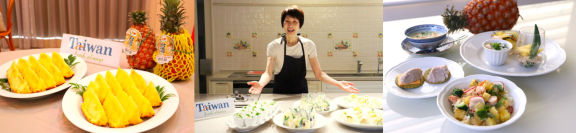 「台湾パイナップル プレミアムテイスティング会」開催　料理研究家・浜内千波さんが台湾パイナップルを使ったオリジナルレシピを紹介！