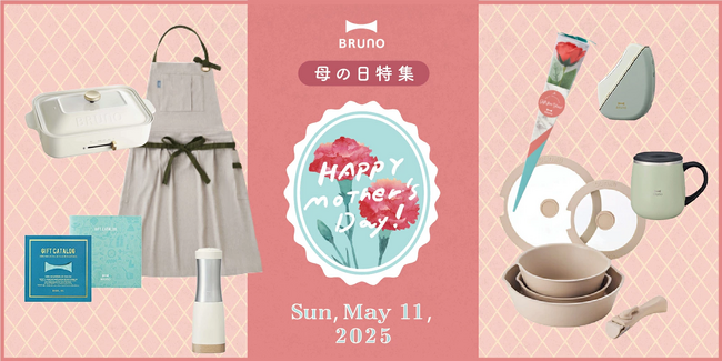 日頃の感謝をプリザーブドフラワーと人気カタログギフトで贈ろう「BRUNO×日比谷花壇」の2025年母の日ギフトが登場！