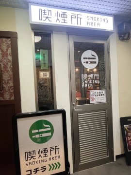 無料喫煙所の入り口