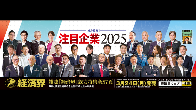 シニア活躍の機会を創出するプロ人材機構、代表・高橋が東京メトロ車内に掲出の中吊り広告に登場