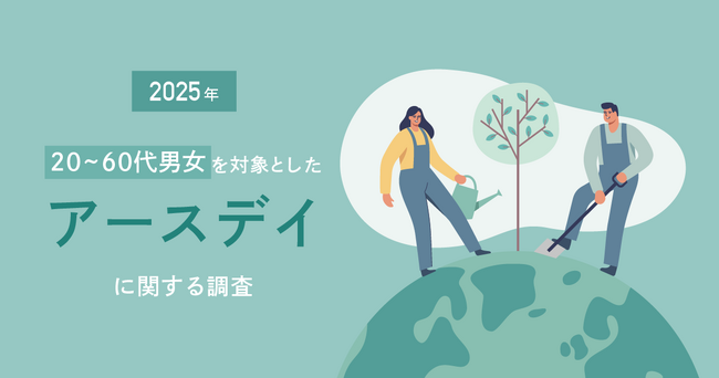 環境にやさしい消費行動は難しい？7割が
