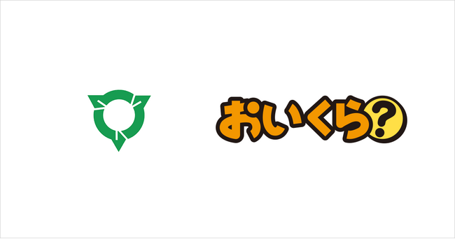 愛知県尾張旭市が引越しでごみ増加の3月より不要品リユース事業で「おいくら」と連携を開始