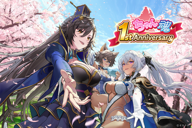 「ちゃんごくし！結魂しよう」が「1st Anniversary キャンペーン」を開催 ゲーム内報酬でNFTがもらえるチャンス！限定イベント「記念戦」が4月1日から開始