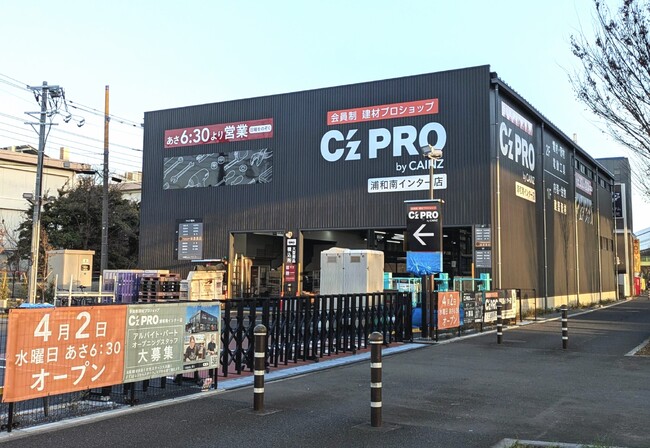 「C’z PRO 浦和南インター店」 4月2日(水)グランドオープン