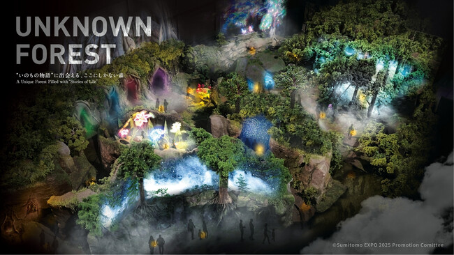 2025年大阪・関西万博 住友館　森をめぐる冒険「UNKNOWN FOREST」情報発表