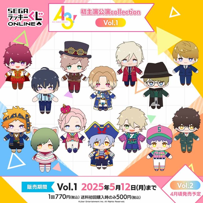 『A3!』MANKAIカンパニー勢ぞろいのオンラインくじ発売！初主演公演衣装の劇団員たちのアイテム当たる