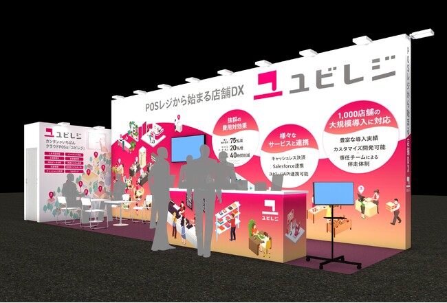 ユビレジが「EC・店舗 Week 春」内の「店舗管理・運営EXPO」に出展