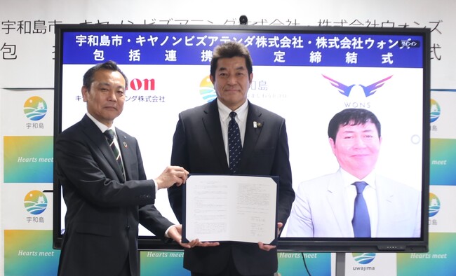 キヤノンビズアテンダが愛媛県宇和島市、ウォンズと包括連携協定を締結～公共交通DX・防災DXなどの推進により宇和島市の地域活性化を支援～