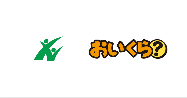 北海道名寄市が4月から不要品リユース事業で「おいくら」と連携を開始