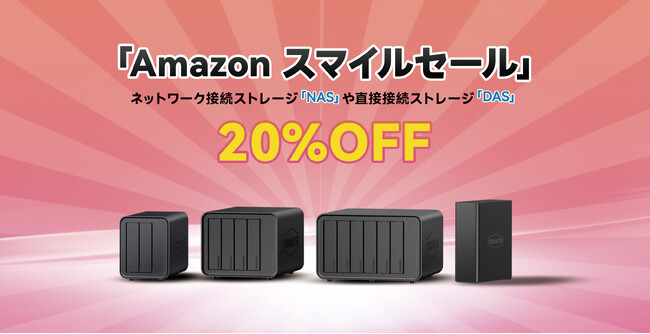 TERRAMASTER「Amazon スマイルセール」で人気のNAS & DASが特別価格に!