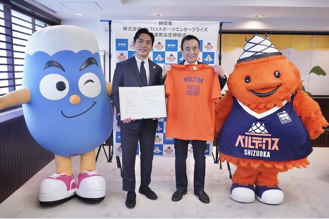 静岡県との包括連携協定締結のお知らせ