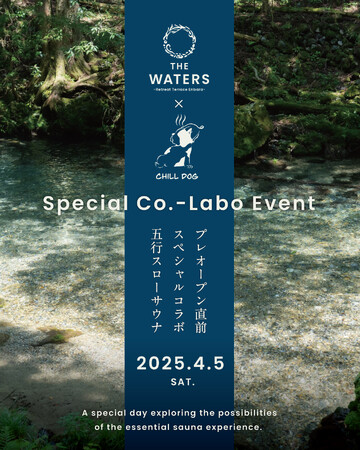 【4/5開催】47都道府県サウナ修行「CHILL DOG」と、岐阜の秘境サウナ村「THE WATERS」が出会うコラボイベント