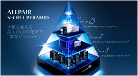 ALLPAIR“美容ピラミッド” ALLPAIR“美容ピラミッド”