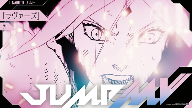 『NARUTO-ナルト-』岸本斉史×『ラヴァーズ』seven oops（7!!）漫画原画と楽曲のコラボMVがジャンプチャンネルにて3月28日（金）19時より公開決定！