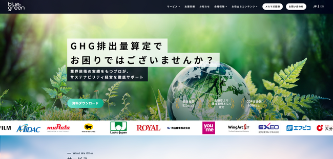 エスプールブルードットグリーン、ユーザー利便性向上を目指しホームページをリニューアル
