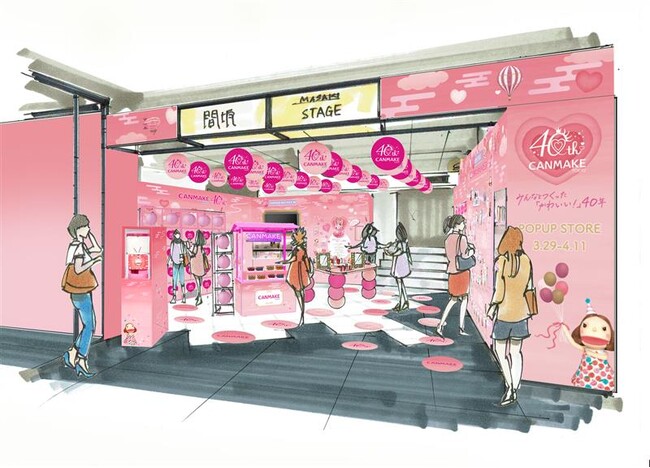 【キャンメイク】40周年 POPUP STORE3月29日(土)～4月11日(金)渋谷ロフト 間坂ステージにて開催！