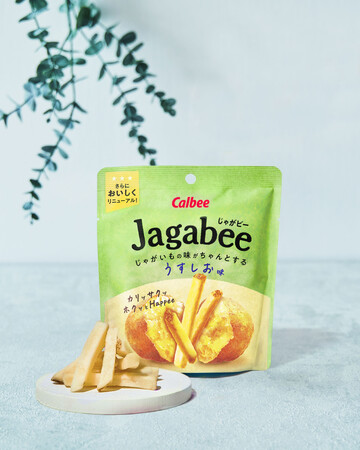 “じゃがいもの味がちゃんとする”『Jagabee うすしお味』塩味とうまみに着目し、さらにおいしくリニューアル！2025年3月下旬から全国で順次発売