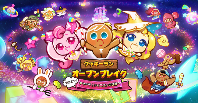『クッキーラン：オーブンブレイク』、「キャッチ! ティニピンの世界へ旅立とう!」アップデート実施!