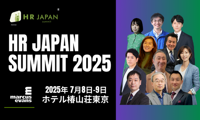 人事のエグゼクティブが会する：第16回『HR Japan Summit 2025』主要議題と基調講演・全登壇者の発表