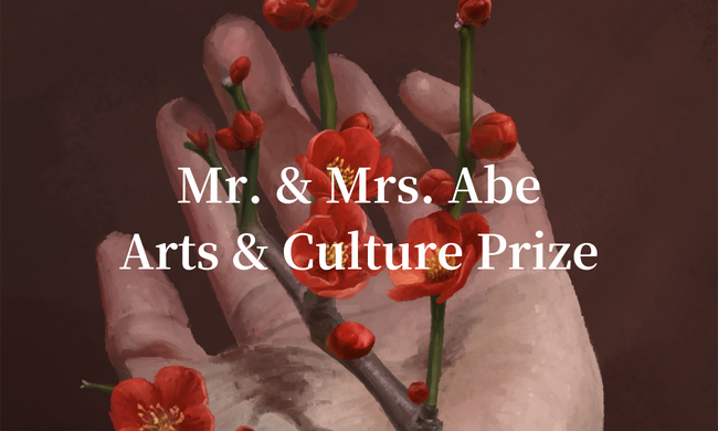 Mr. & Mrs. Abe Arts & Culture Prize 第2回コンテスト結果発表のお知らせ