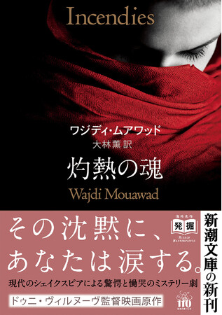 『灼熱の魂』、『銃を持つ花嫁』、『逃げろ逃げろ逃げろ！』、新潮文庫〈海外名作発掘〉シリーズ、3月28日に一挙3作が発売となります！