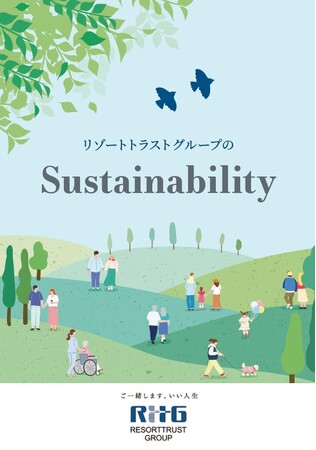 リゾートトラストグループ、リーフレット形式の「サステナビリティレポート」発行のお知らせ