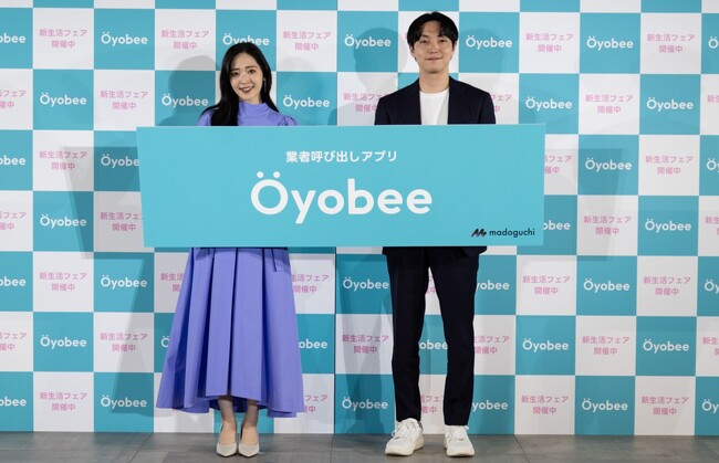 ＜イベントレポート＞CMイメージキャラクターの鈴木愛理さんが登壇　業者呼び出しアプリ「オヨビー」新生活フェア発表会