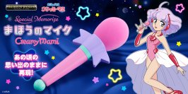 『魔法の天使クリィミーマミ』の「まほうのマイク」がなりきり玩具仕様で復刻商品化!