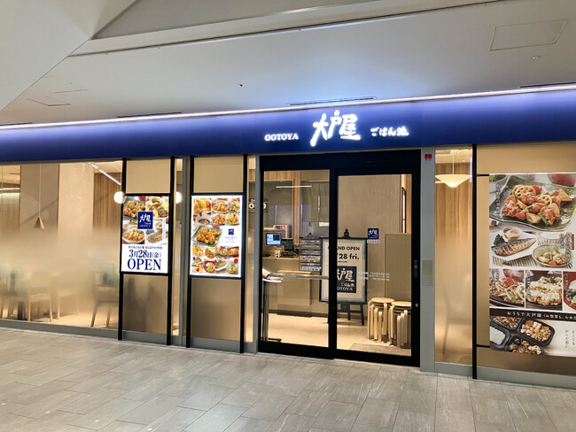 大阪・なんばスカイオに「大戸屋ごはん処 なんばスカイオ店」3月28日（金）オープン！