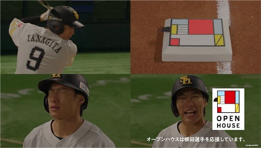 柳田悠岐選手出演 オープンハウス新テレビCM 2025年4月2日(水)「とべとべホークス」を皮切りに福岡エリアで放送開始
