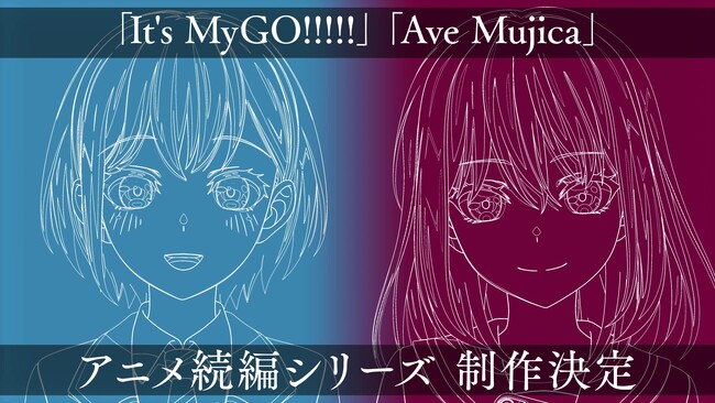 「BanG Dream! It's MyGO!!!!!/Ave Mujica」アニメ続編シリーズの制作が決定！制作にあたり北欧ロケも敢行
