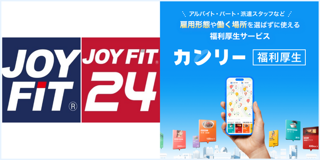 【JOYFIT：一日利用券優待の掲載決定】全国220店舗以上で利用可能！都度利用可能なデジタルチケットがお得に！