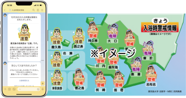 【鹿児島県で実施】ヒートショック対策がLINEでできる「入浴時警戒情報」、2024年度登録者数データを公開　70代利用者は約4倍に急増
