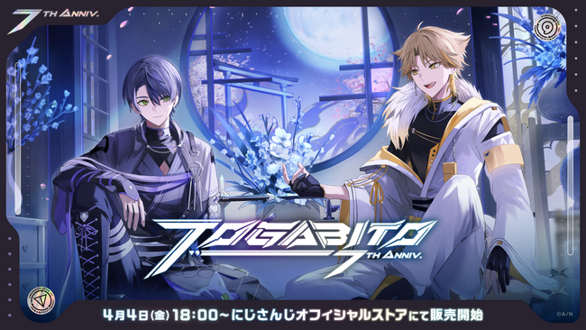 にじさんじ「TOGABITO 7th Anniv.」グッズが2025年4月4日(金) 18:00からにじさんじオフィシャルストアにて販売決定！