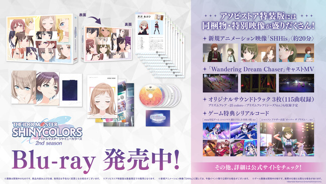 アニメ『アイドルマスター シャイニーカラーズ 2nd season』Blu-rayが本日3月28日(金)発売！