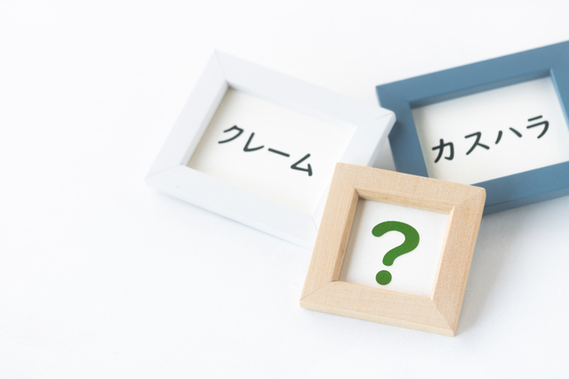 コラム「あなたの会社は大丈夫？東京都カスタマー・ハラスメント防止条例、知らないでは済まされない」 公開のお知らせ