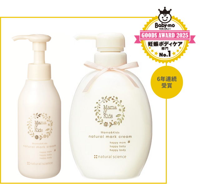 [先輩ママ・パパに選ばれて6年連続]「ママ&キッズ　ナチュラルマーククリーム」が「Baby-moマタニティアワード2025」を受賞