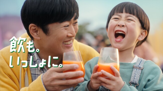 劇団ひとりさんが、100名の親子とAIさんの名曲「Story」を大合唱!!　親子の絆を育んで30周年「野菜生活100」新CM公開！