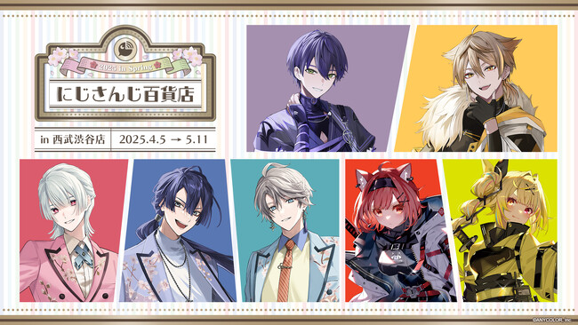 2025年4月5日(土)から西武渋谷店にてポップアップストア「にじさんじ百貨店 2025 in Spring」開催決定！